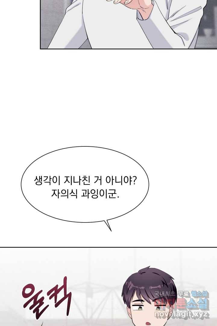 갑의 순정 13화 31
