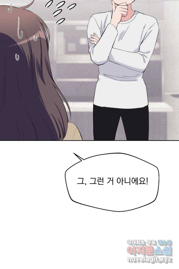 갑의 순정 13화 32