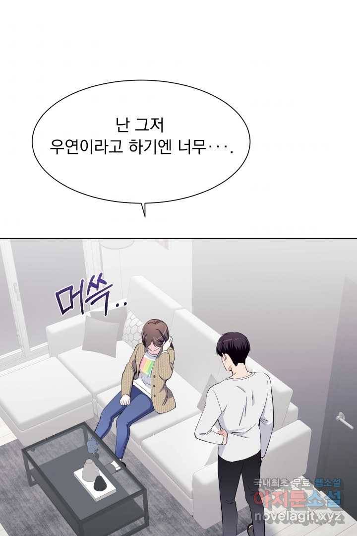 갑의 순정 13화 33