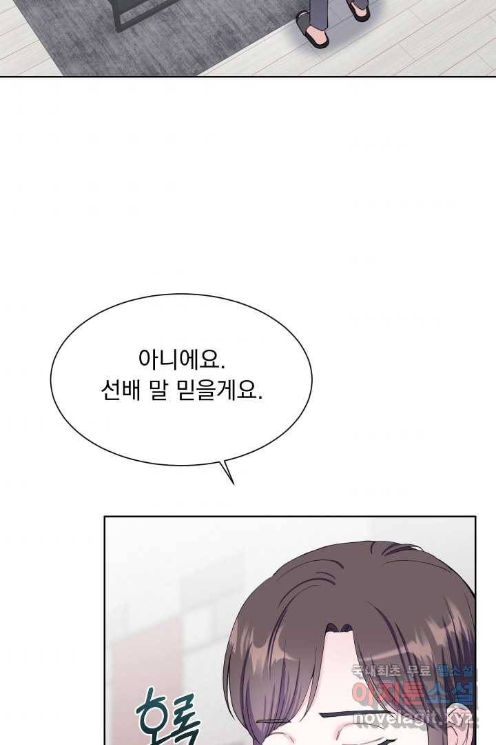 갑의 순정 13화 34