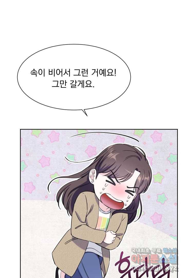 갑의 순정 13화 40