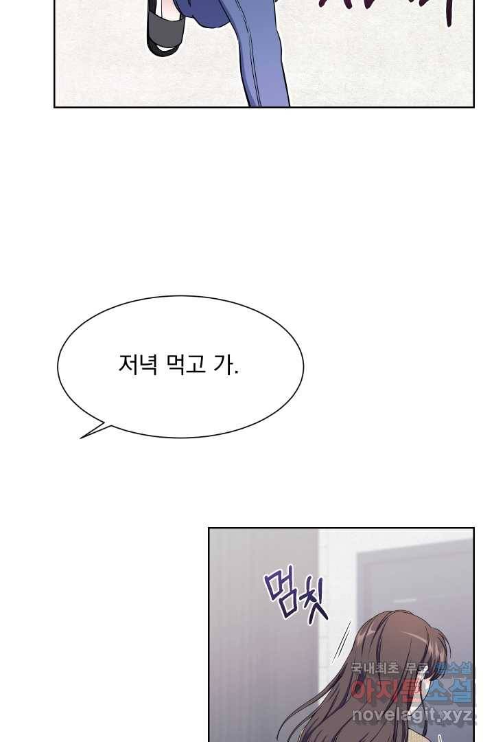갑의 순정 13화 41