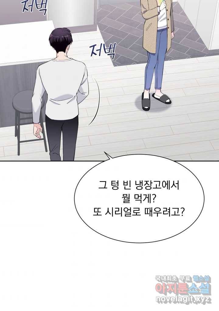 갑의 순정 13화 43