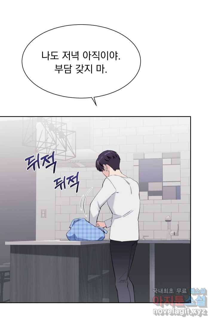 갑의 순정 13화 45