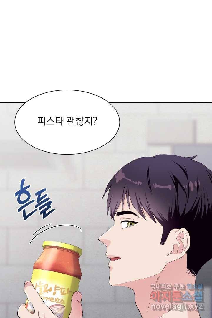 갑의 순정 13화 46