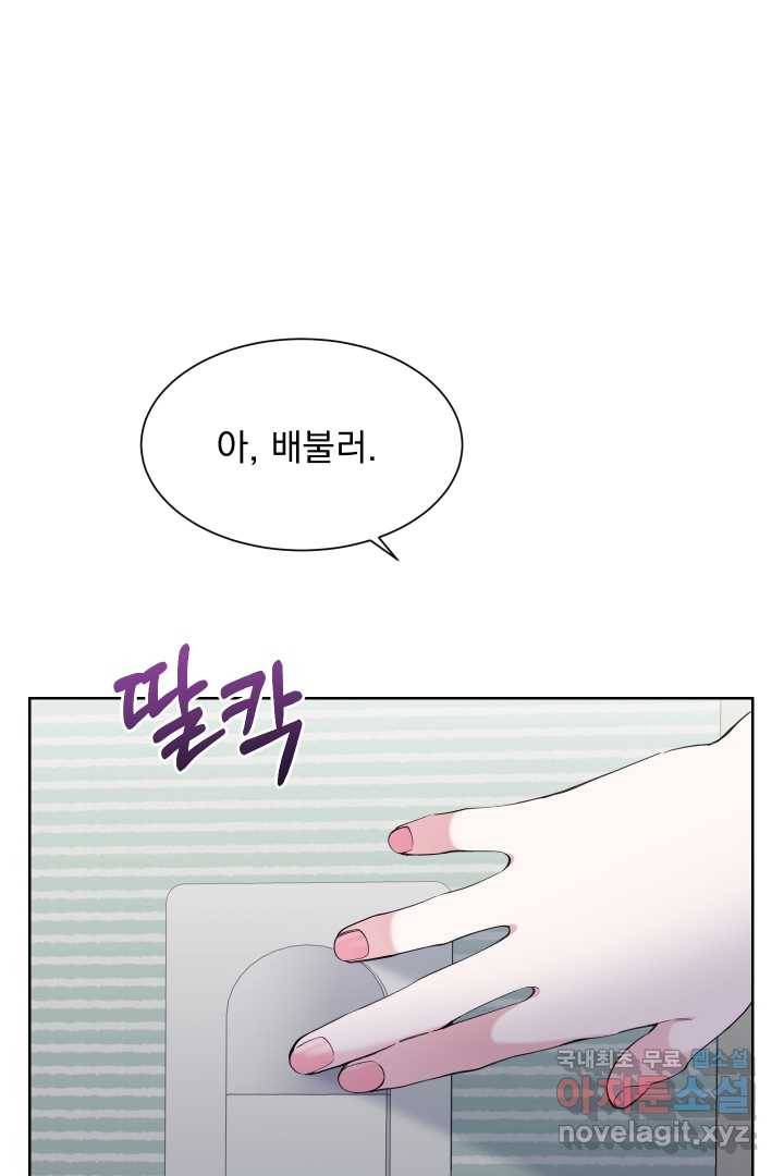 갑의 순정 13화 49