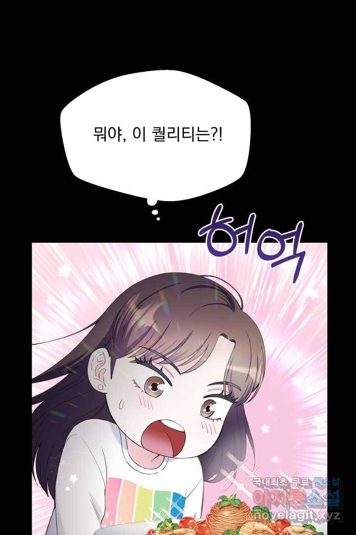 갑의 순정 13화 56