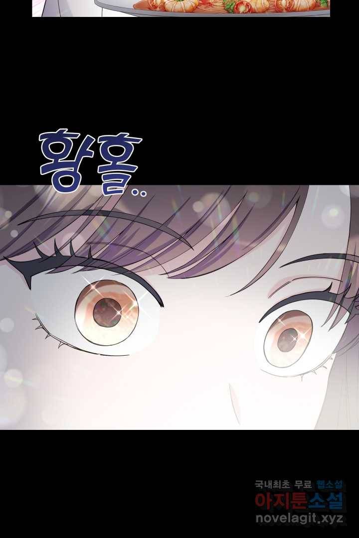 갑의 순정 13화 57