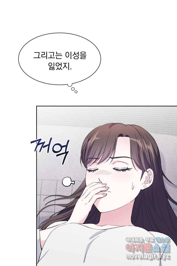 갑의 순정 13화 60