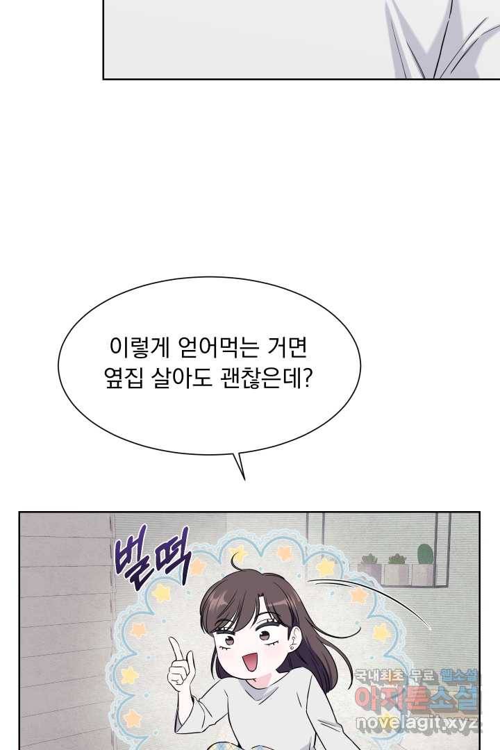갑의 순정 13화 61