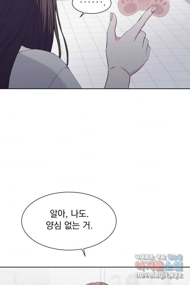 갑의 순정 13화 63