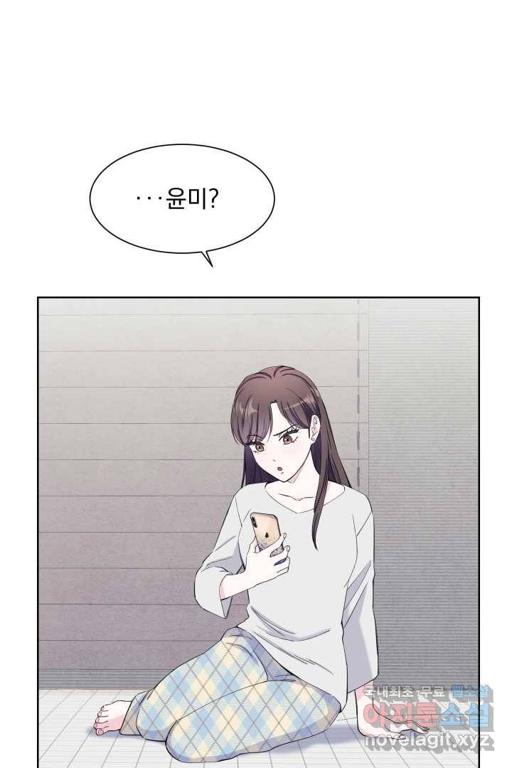 갑의 순정 13화 68