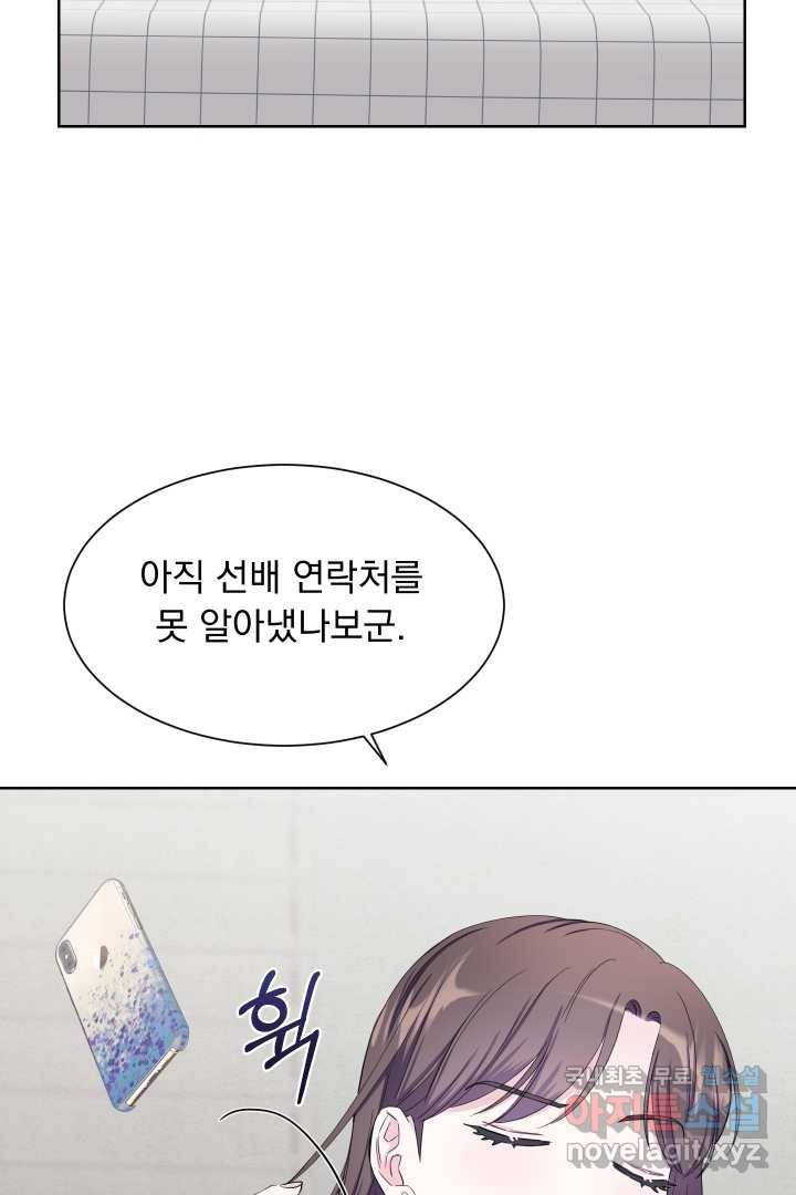 갑의 순정 13화 69