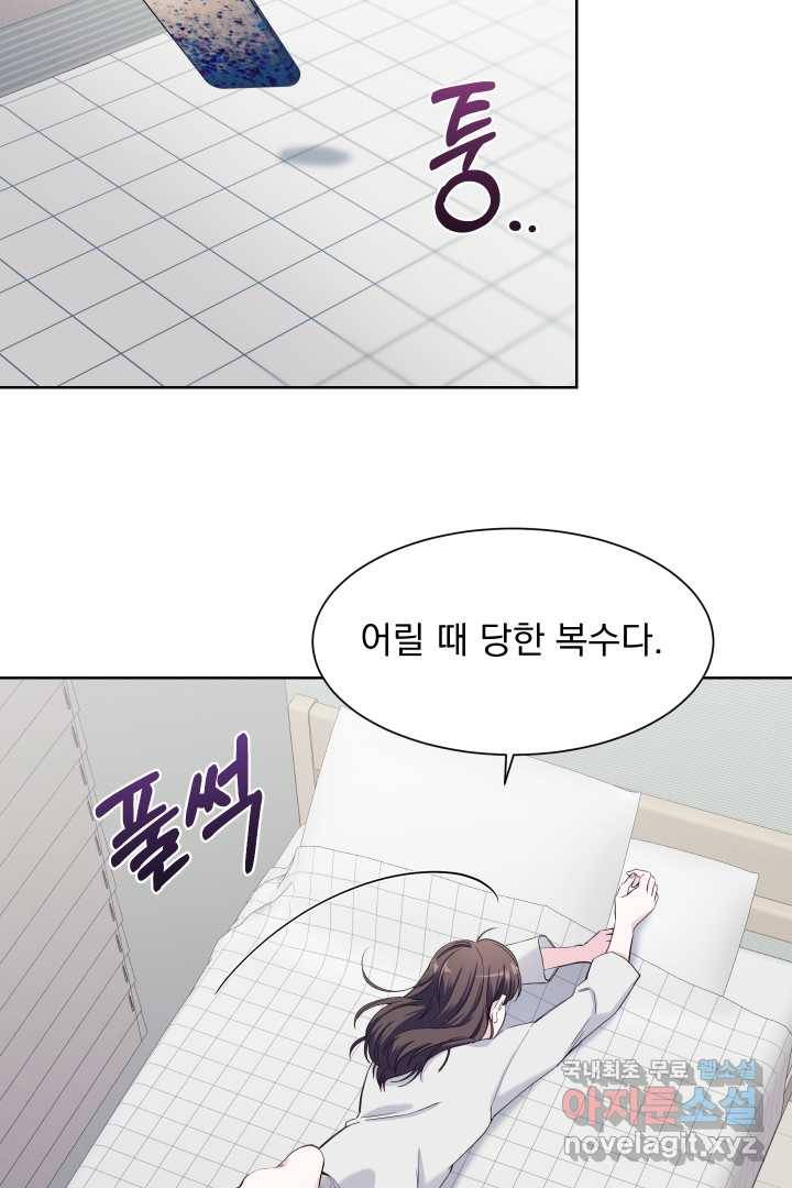 갑의 순정 13화 71