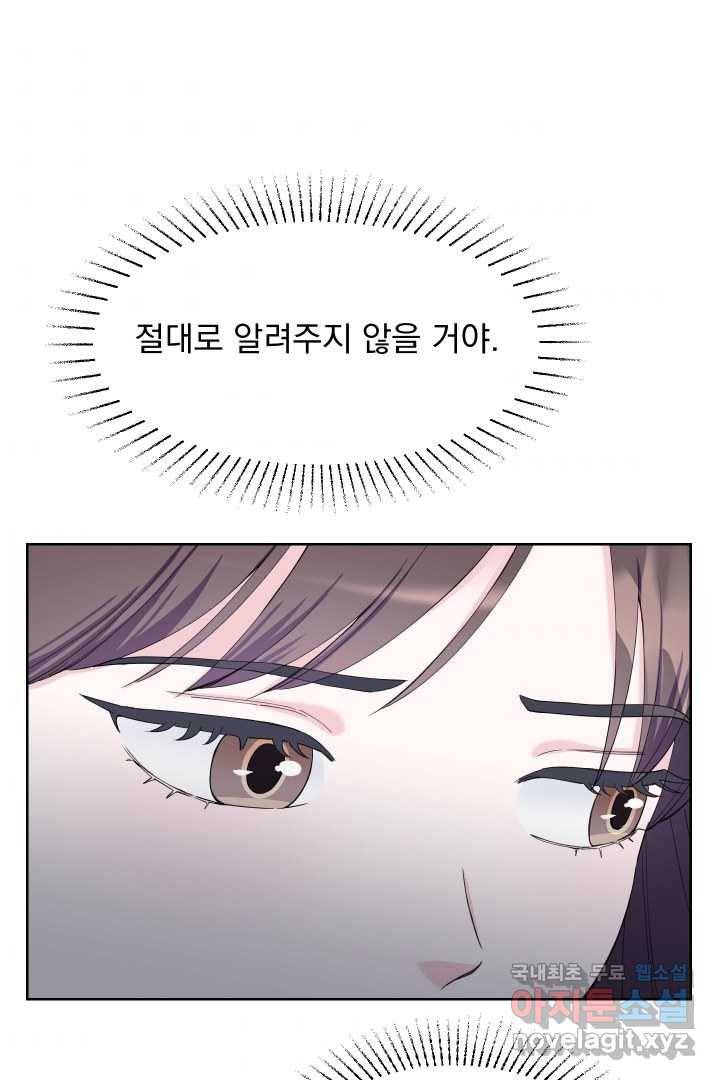 갑의 순정 13화 74