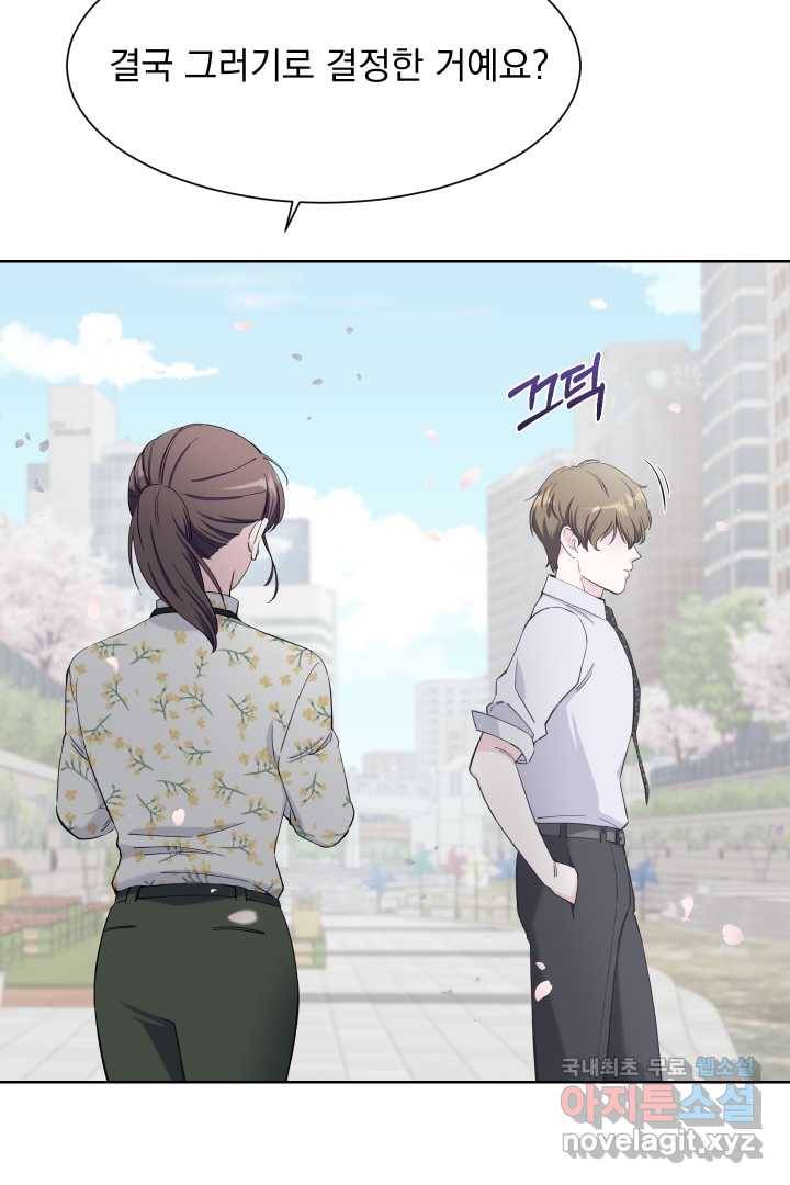 갑의 순정 13화 77
