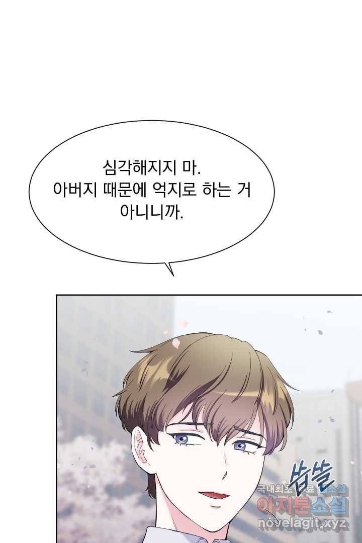 갑의 순정 13화 78