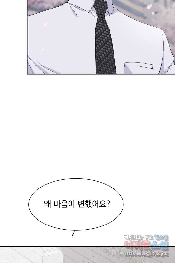 갑의 순정 13화 79