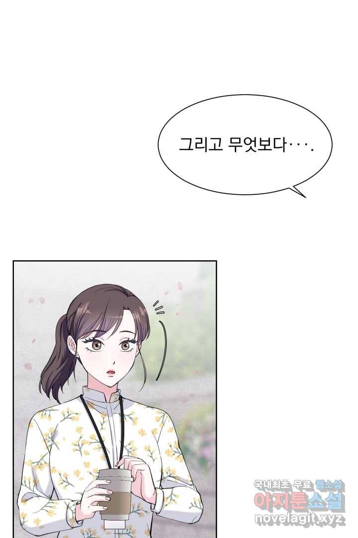 갑의 순정 13화 85
