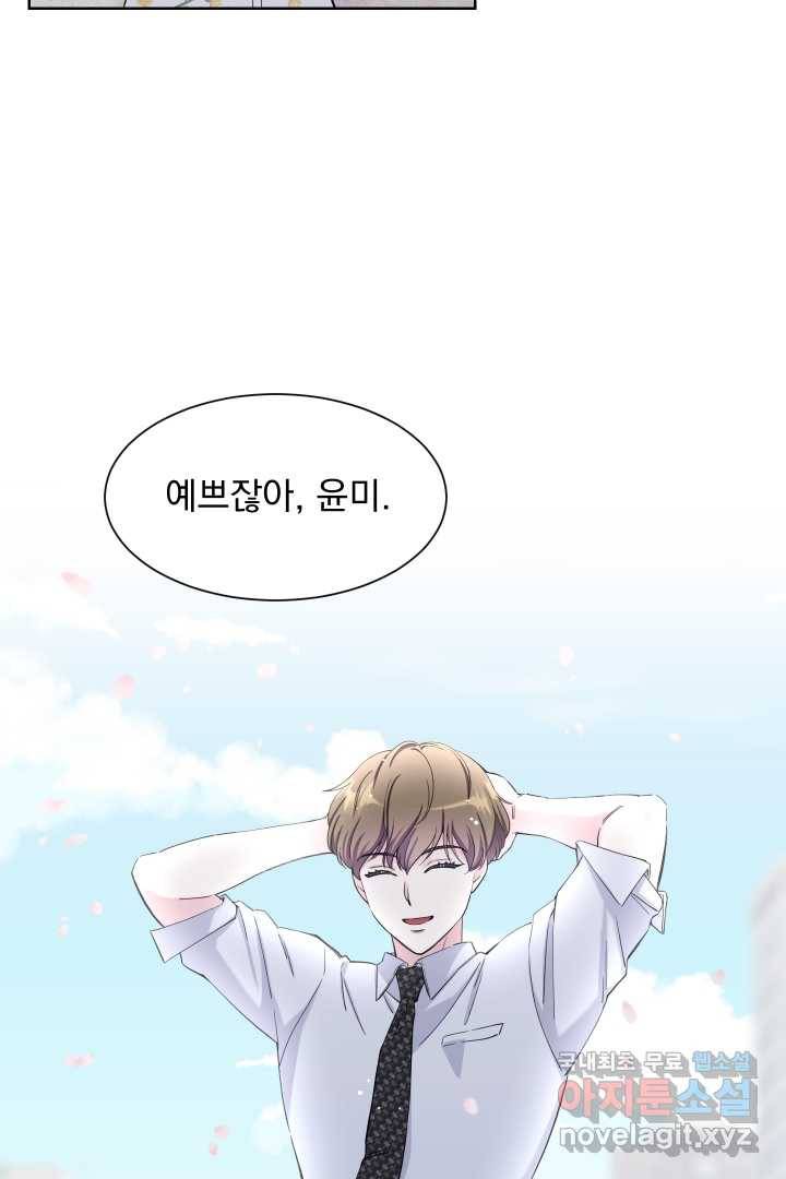 갑의 순정 13화 86