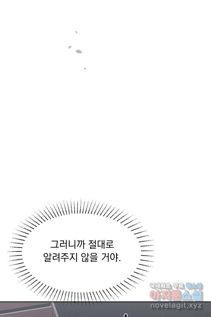 갑의 순정 13화 89