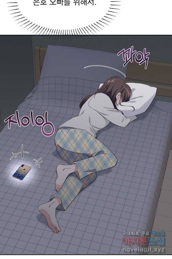 갑의 순정 13화 91