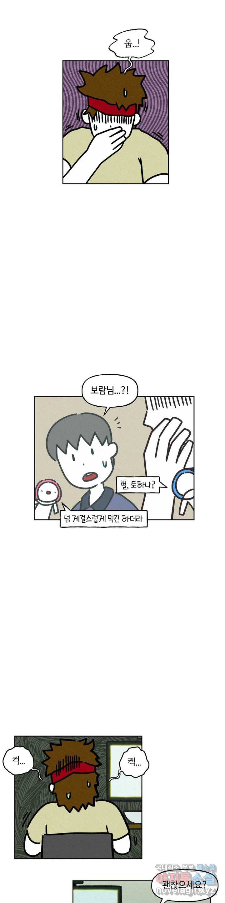 구독한 식탁 50화 1