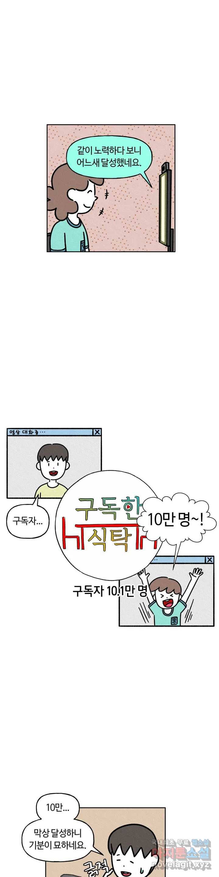 구독한 식탁 50화 6