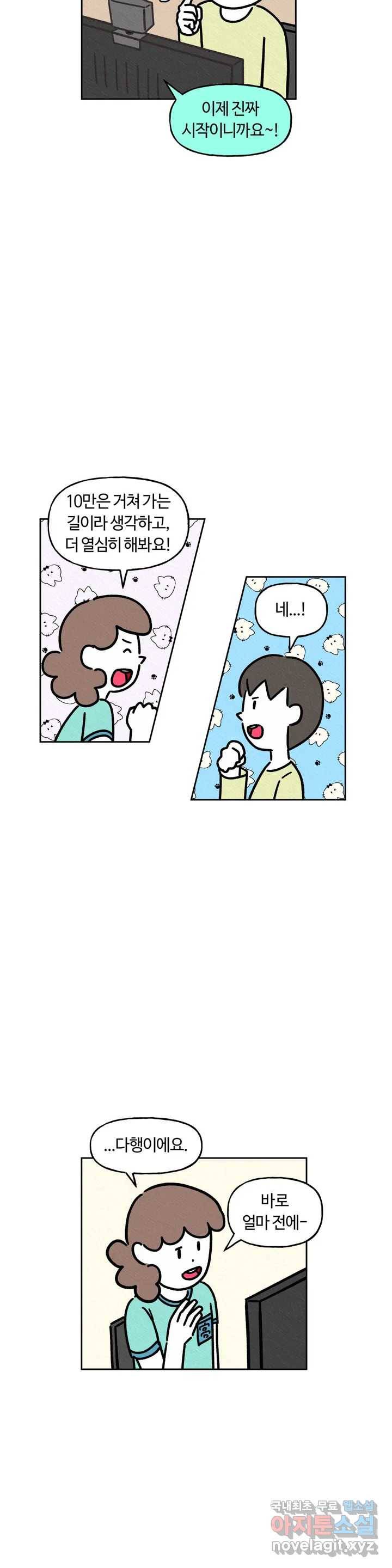 구독한 식탁 50화 7