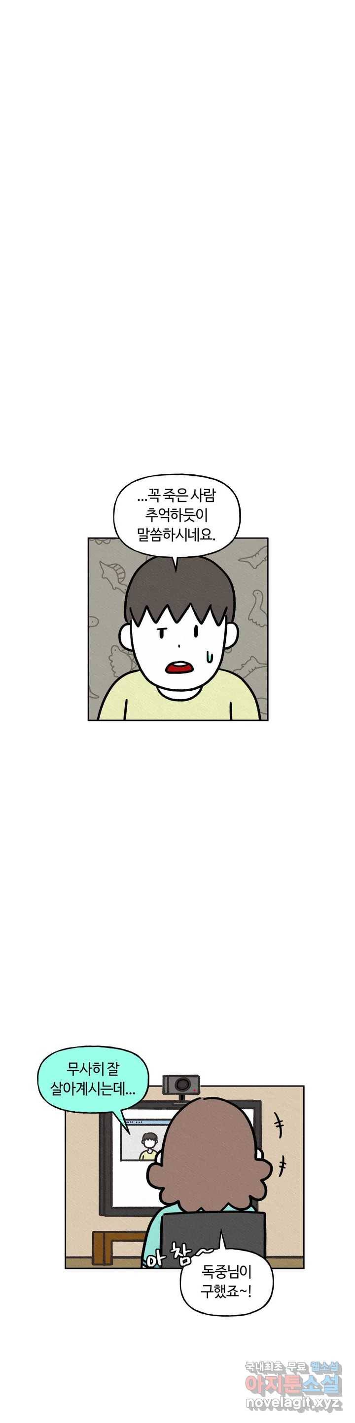 구독한 식탁 50화 9