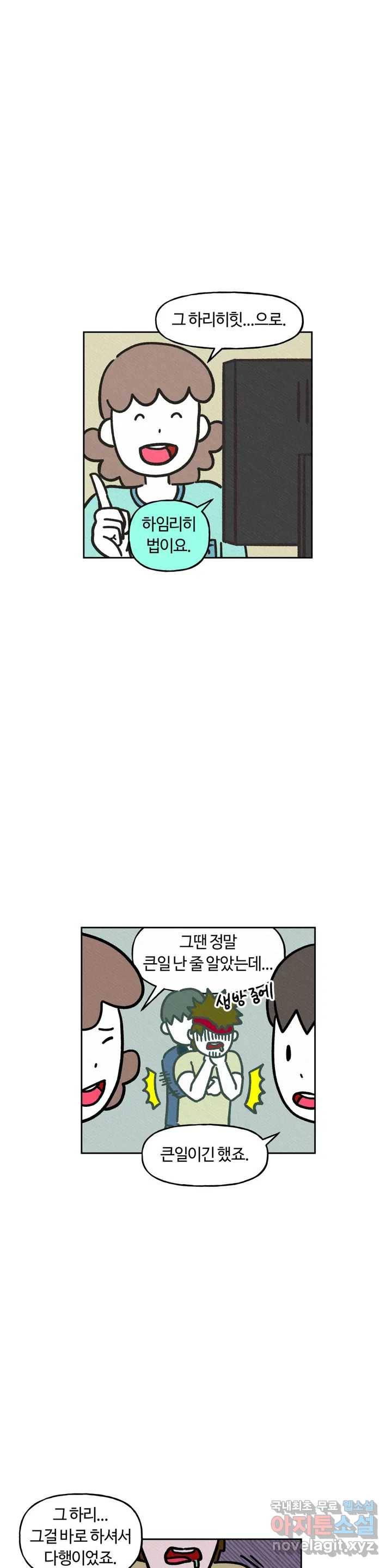 구독한 식탁 50화 10