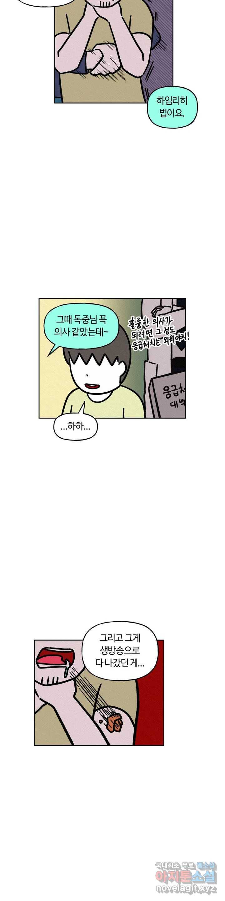 구독한 식탁 50화 11