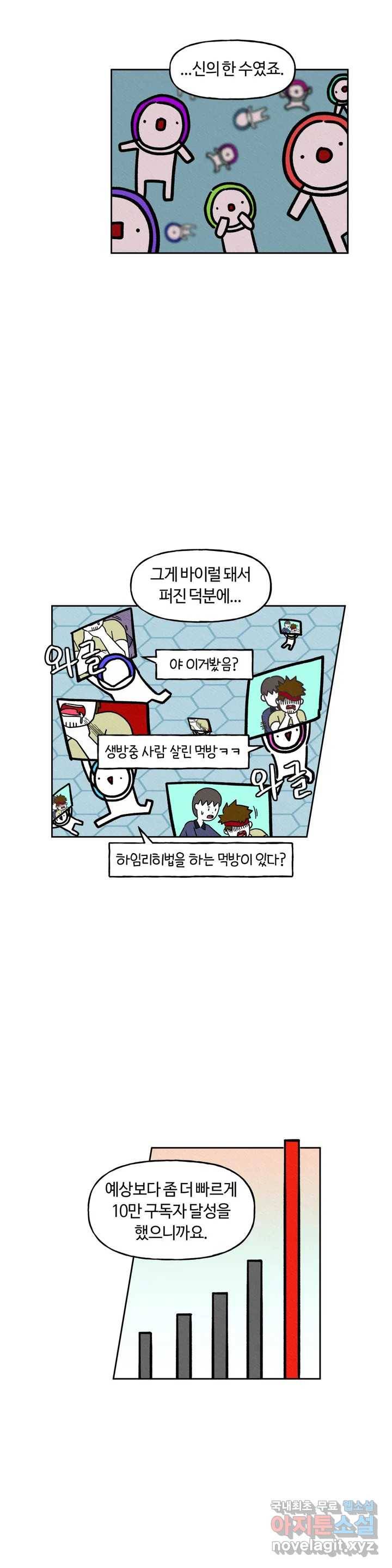 구독한 식탁 50화 12
