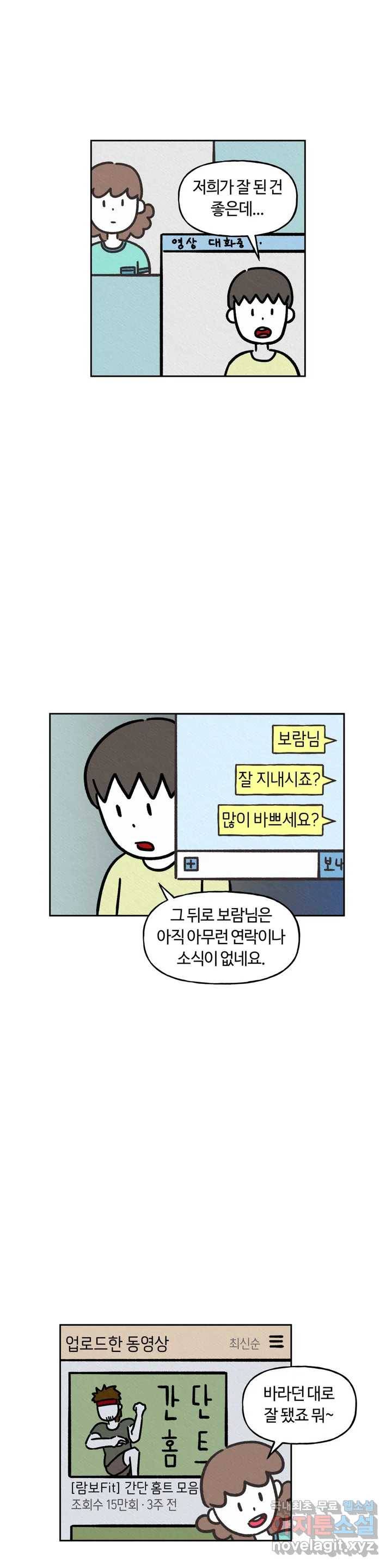 구독한 식탁 50화 13
