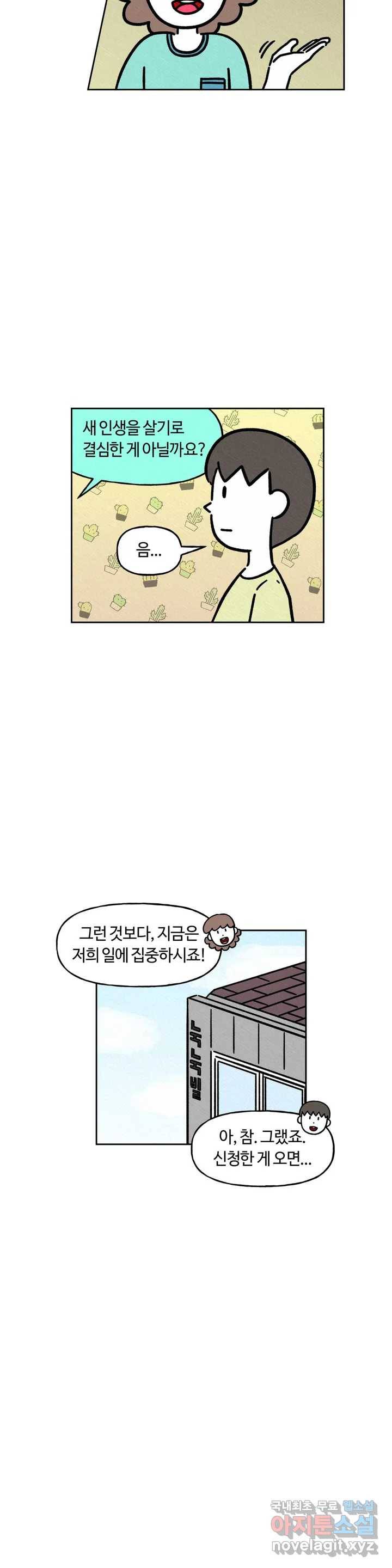 구독한 식탁 50화 15