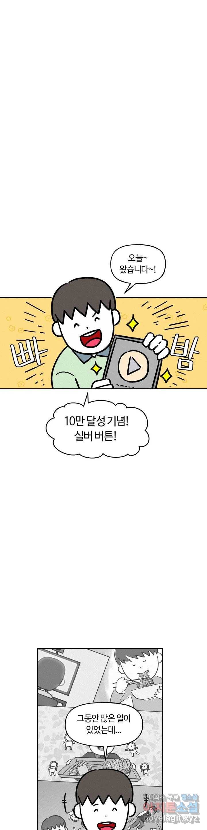 구독한 식탁 50화 16