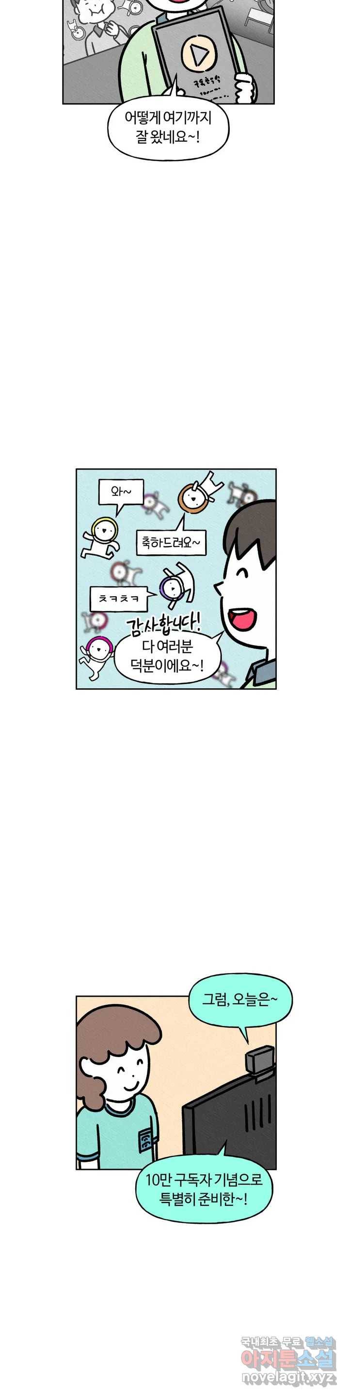 구독한 식탁 50화 17