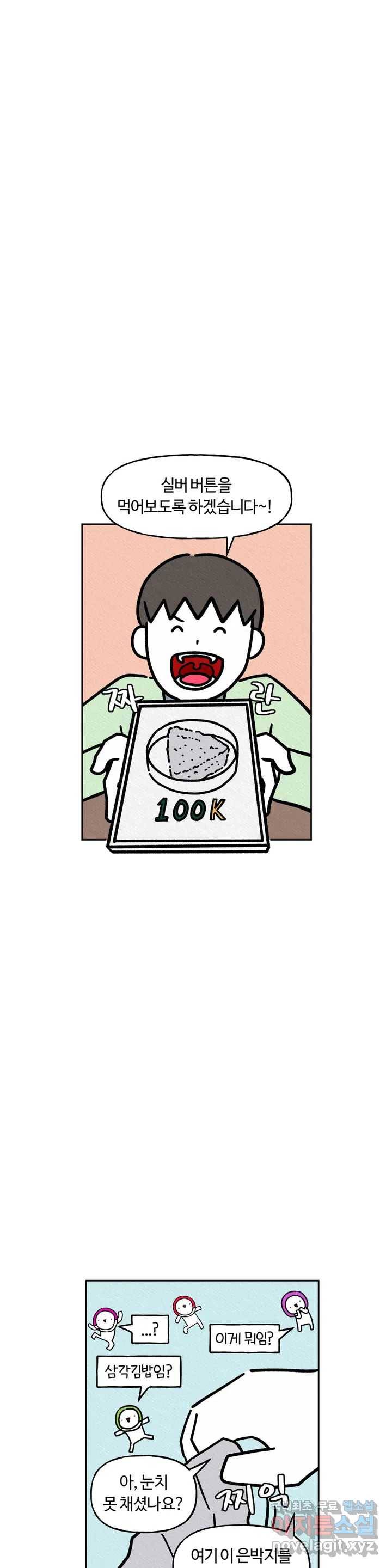 구독한 식탁 50화 18