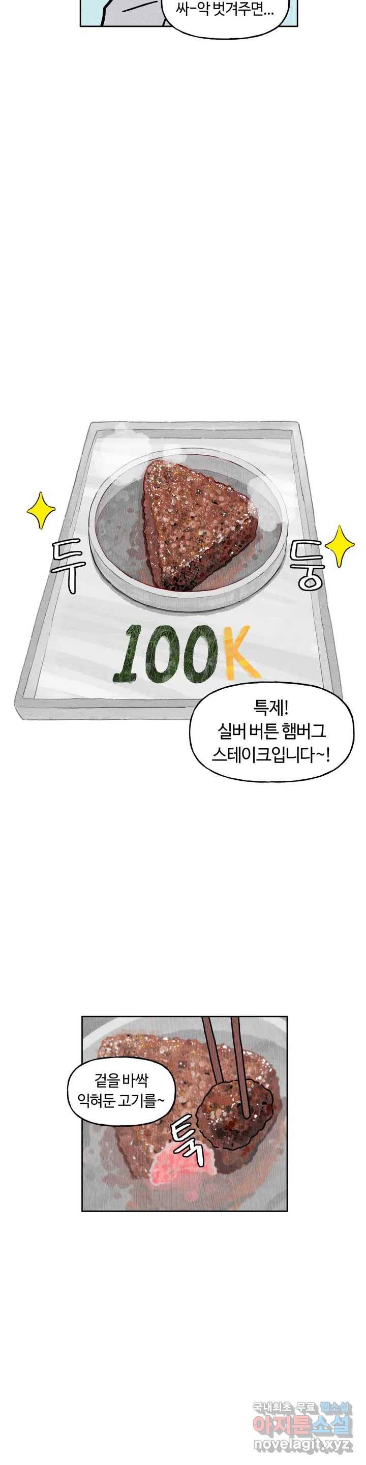구독한 식탁 50화 19