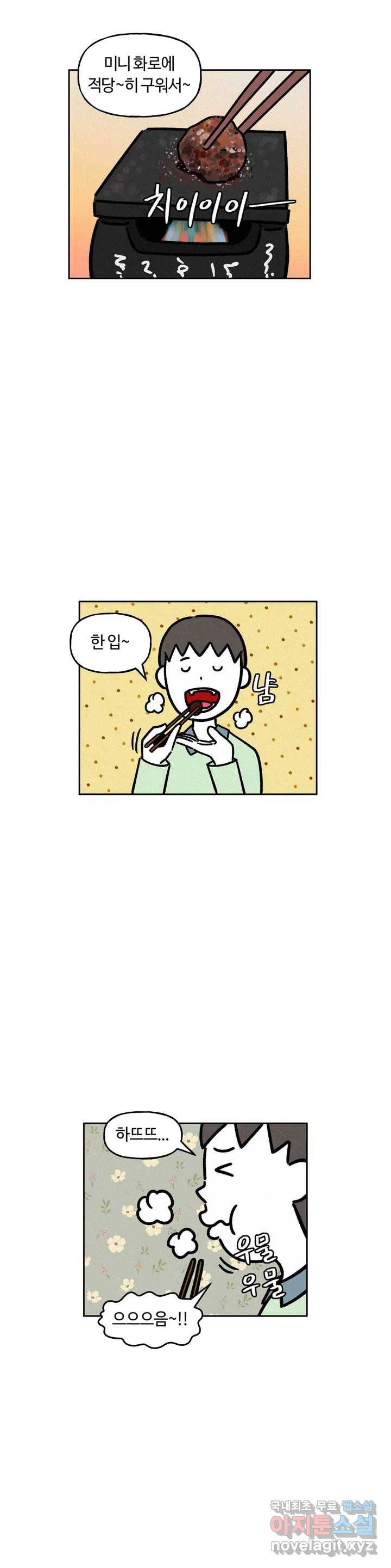 구독한 식탁 50화 20