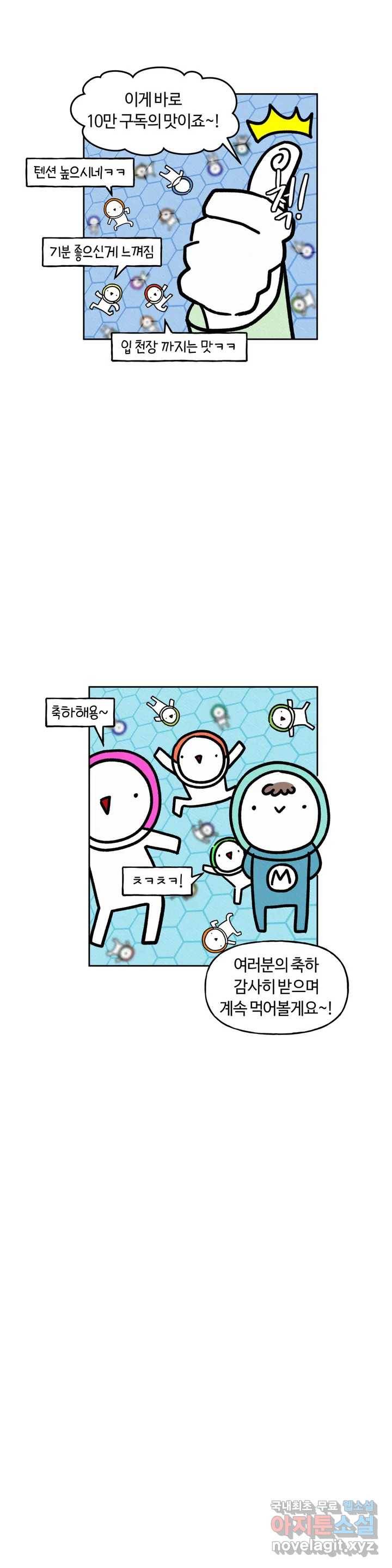구독한 식탁 50화 21