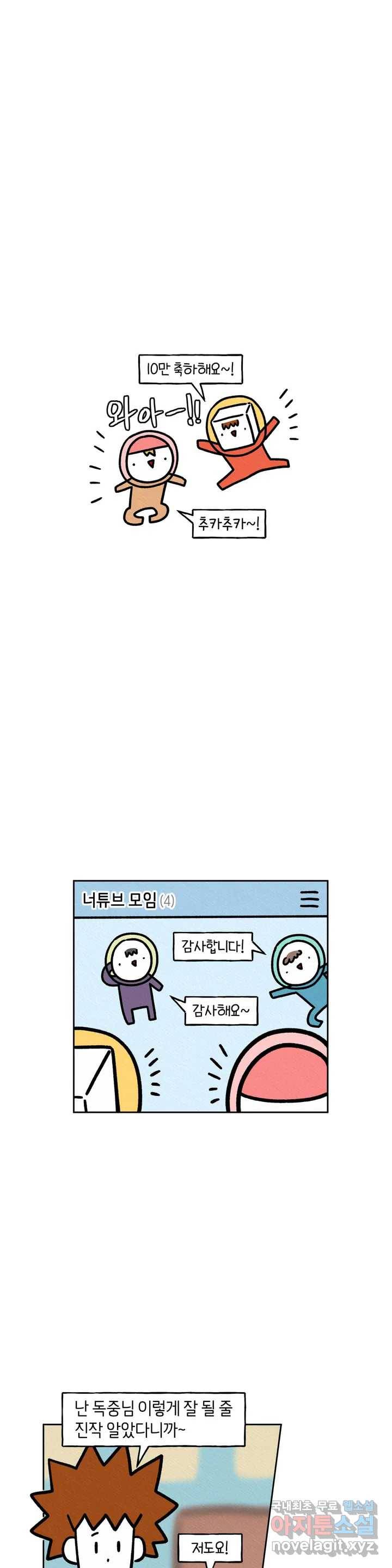 구독한 식탁 50화 22
