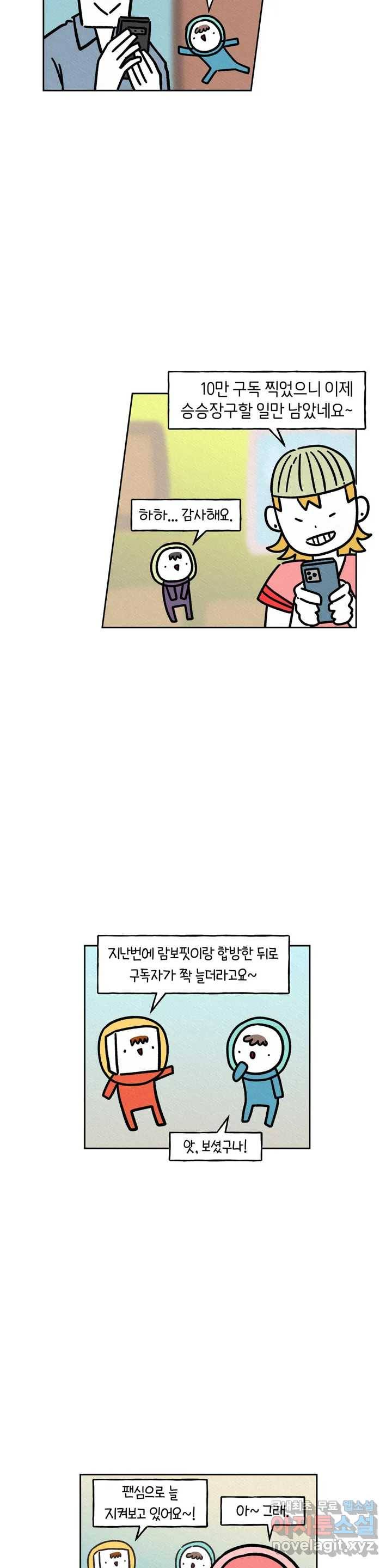 구독한 식탁 50화 23