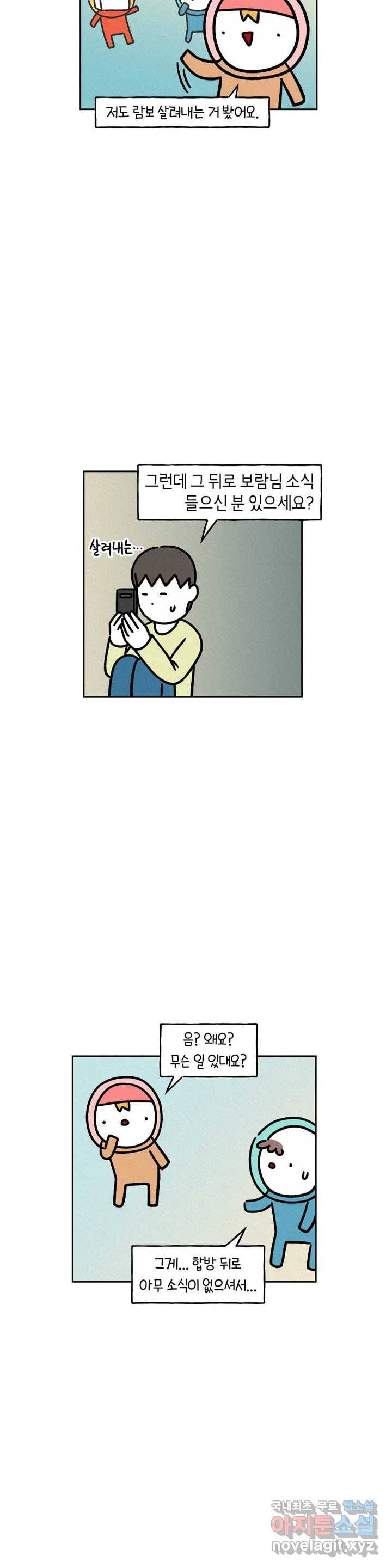 구독한 식탁 50화 24