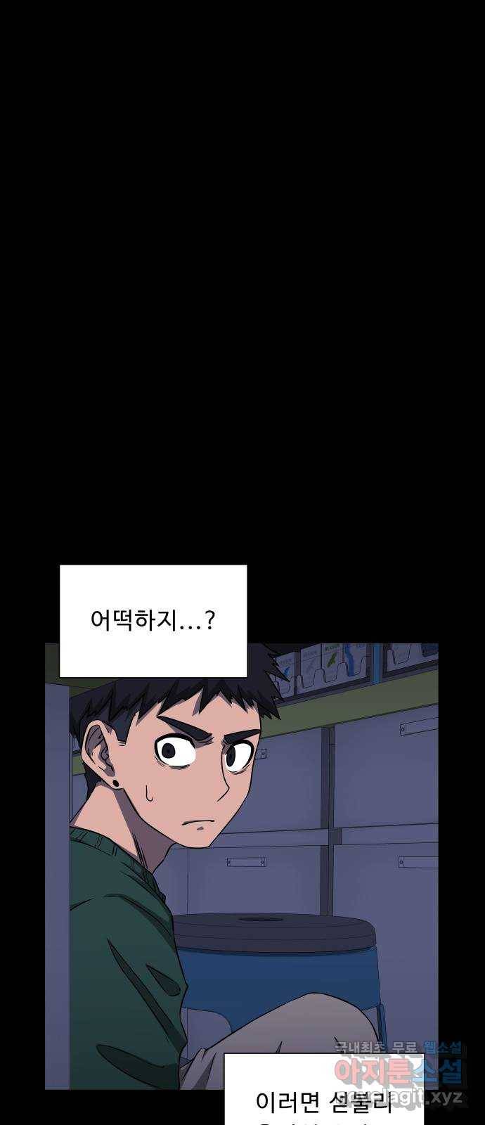 1331 10화 : 피로 물드는 도시(7) 1