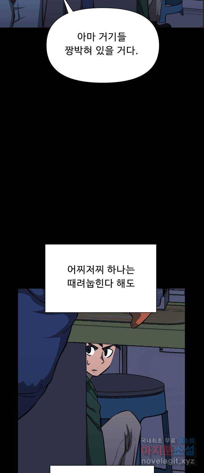 1331 10화 : 피로 물드는 도시(7) 3
