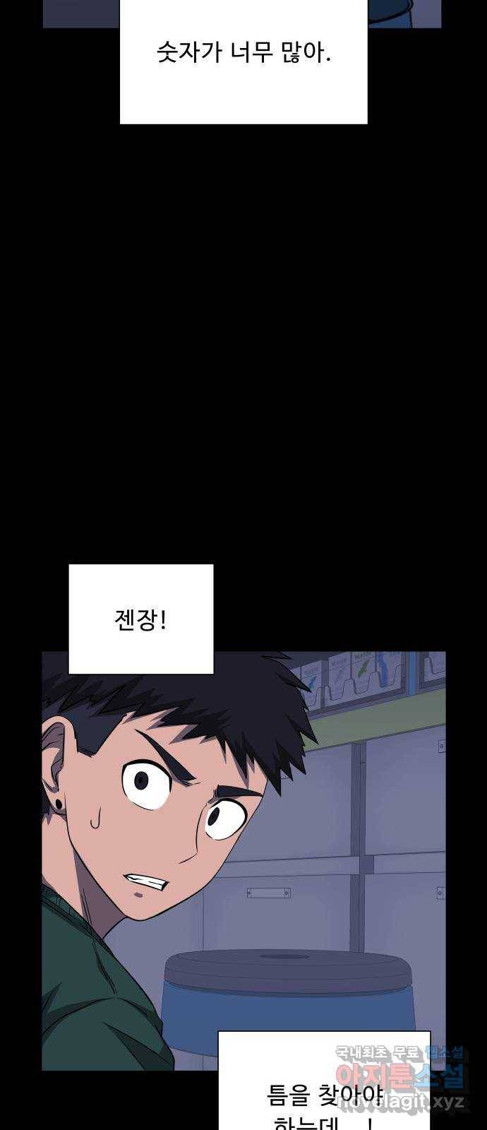 1331 10화 : 피로 물드는 도시(7) 4