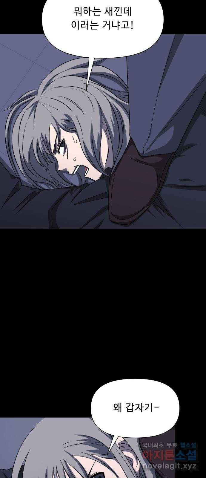 1331 10화 : 피로 물드는 도시(7) 7