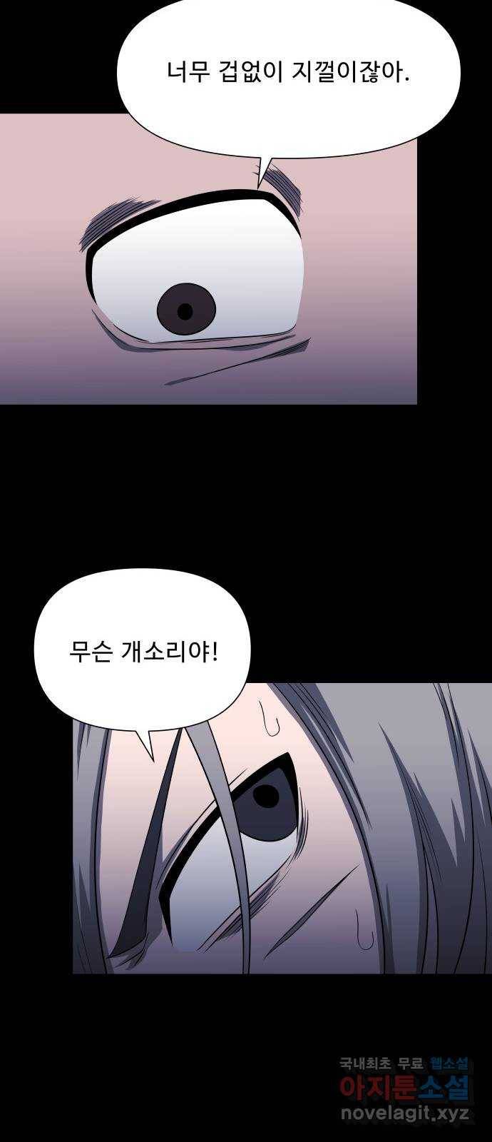 1331 10화 : 피로 물드는 도시(7) 12