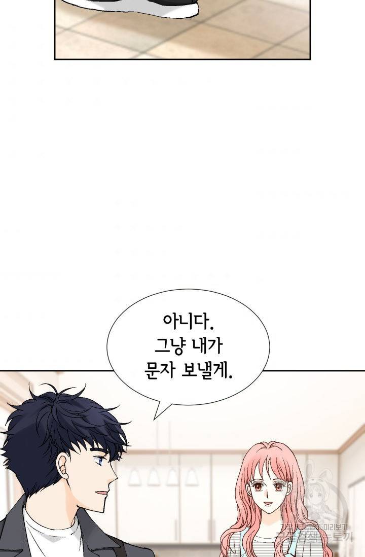 누구의 아이를 낳을까 103화 3